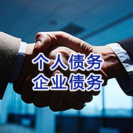 叉河镇追债公司